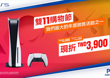PlayStation 雙 11 購物節