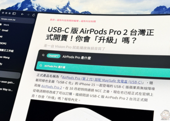 融合生成式 AI 友善介面的 Arc 瀏覽器體驗，無需安裝 Extension 即可秒問 ChatGPT（使用教學）
