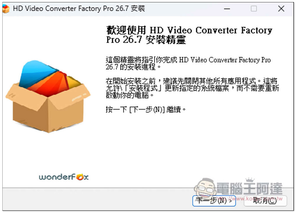 WonderFox HD Video Converter Factory Pro 限免!超強多功能軟體,可轉檔、下載影音、螢幕錄影、照片轉影片等功能 - 電腦王阿達 WonderFox HD Video Converter Factory Pro 限免!超強多功能軟體,可轉檔、下載影音、螢幕錄影、照片轉影片等功能 - 電腦王阿達