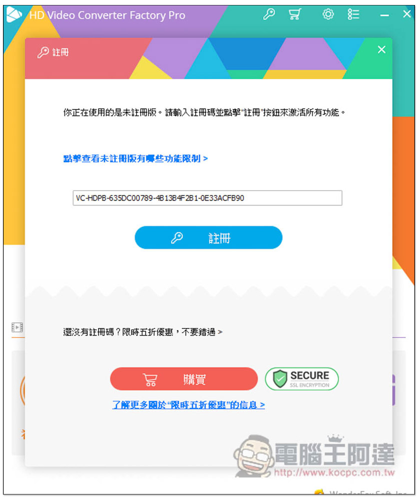 WonderFox HD Video Converter Factory Pro 限免!超強多功能軟體,可轉檔、下載影音、螢幕錄影、照片轉影片等功能 - 電腦王阿達 WonderFox HD Video Converter Factory Pro 限免!超強多功能軟體,可轉檔、下載影音、螢幕錄影、照片轉影片等功能 - 電腦王阿達