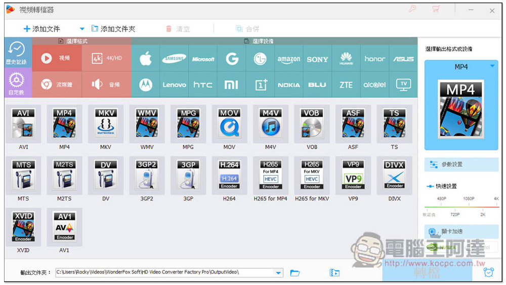 WonderFox HD Video Converter Factory Pro 限免!超強多功能軟體,可轉檔、下載影音、螢幕錄影、照片轉影片等功能 - 電腦王阿達 WonderFox HD Video Converter Factory Pro 限免!超強多功能軟體,可轉檔、下載影音、螢幕錄影、照片轉影片等功能 - 電腦王阿達