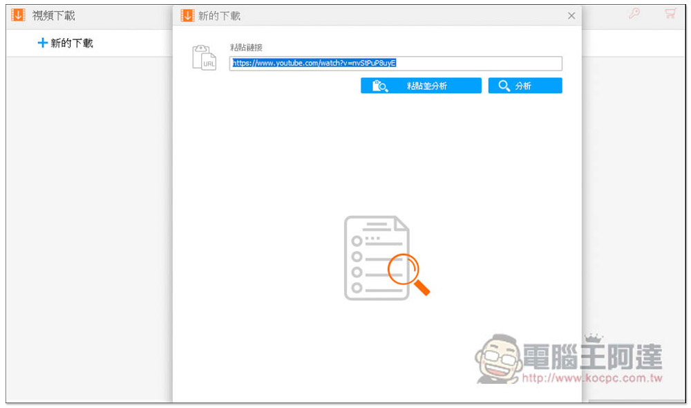 WonderFox HD Video Converter Factory Pro 限免!超強多功能軟體,可轉檔、下載影音、螢幕錄影、照片轉影片等功能 - 電腦王阿達 WonderFox HD Video Converter Factory Pro 限免!超強多功能軟體,可轉檔、下載影音、螢幕錄影、照片轉影片等功能 - 電腦王阿達