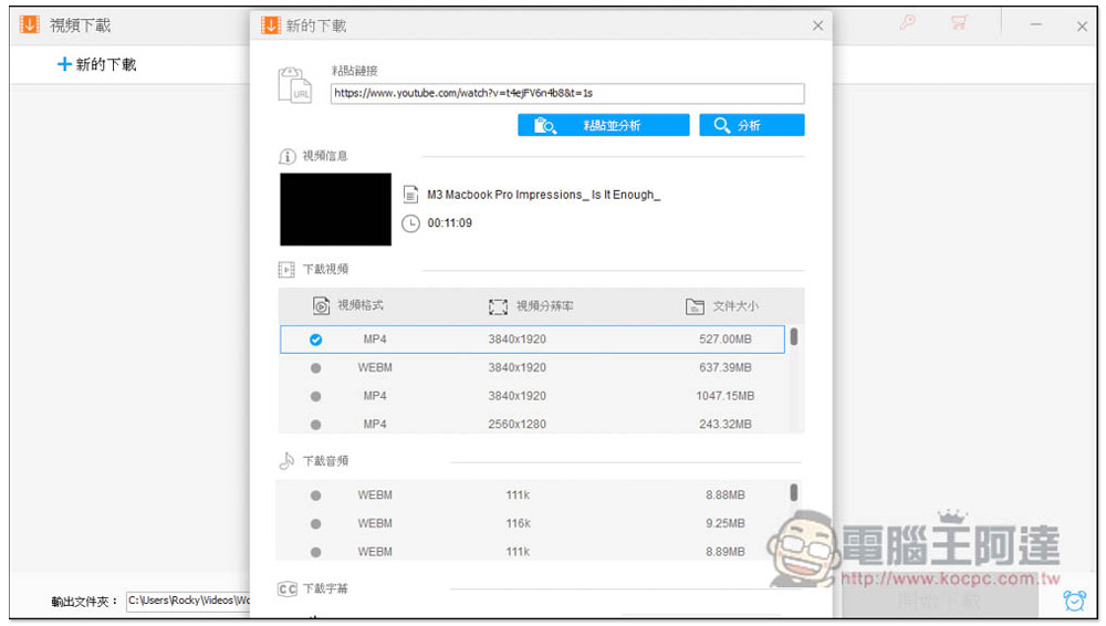 WonderFox HD Video Converter Factory Pro 限免!超強多功能軟體,可轉檔、下載影音、螢幕錄影、照片轉影片等功能 - 電腦王阿達 WonderFox HD Video Converter Factory Pro 限免!超強多功能軟體,可轉檔、下載影音、螢幕錄影、照片轉影片等功能 - 電腦王阿達