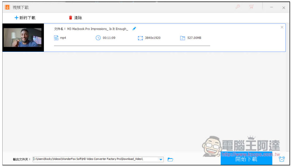 WonderFox HD Video Converter Factory Pro 限免!超強多功能軟體,可轉檔、下載影音、螢幕錄影、照片轉影片等功能 - 電腦王阿達 WonderFox HD Video Converter Factory Pro 限免!超強多功能軟體,可轉檔、下載影音、螢幕錄影、照片轉影片等功能 - 電腦王阿達