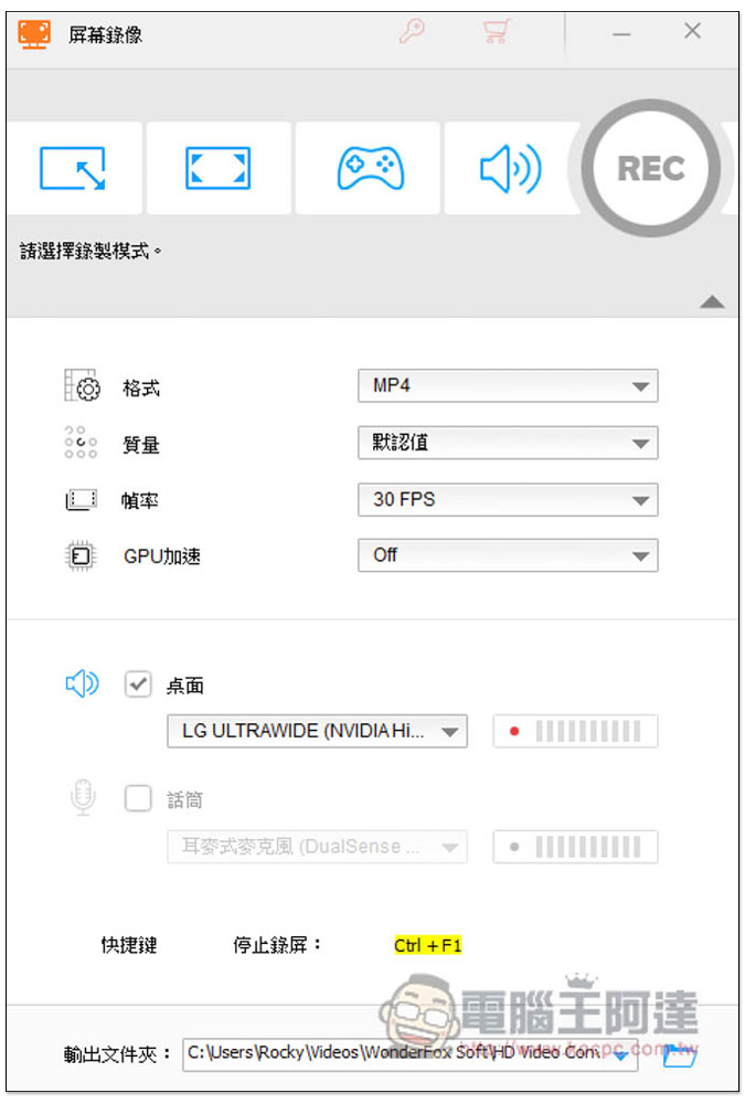 WonderFox HD Video Converter Factory Pro 限免!超強多功能軟體,可轉檔、下載影音、螢幕錄影、照片轉影片等功能 - 電腦王阿達 WonderFox HD Video Converter Factory Pro 限免!超強多功能軟體,可轉檔、下載影音、螢幕錄影、照片轉影片等功能 - 電腦王阿達