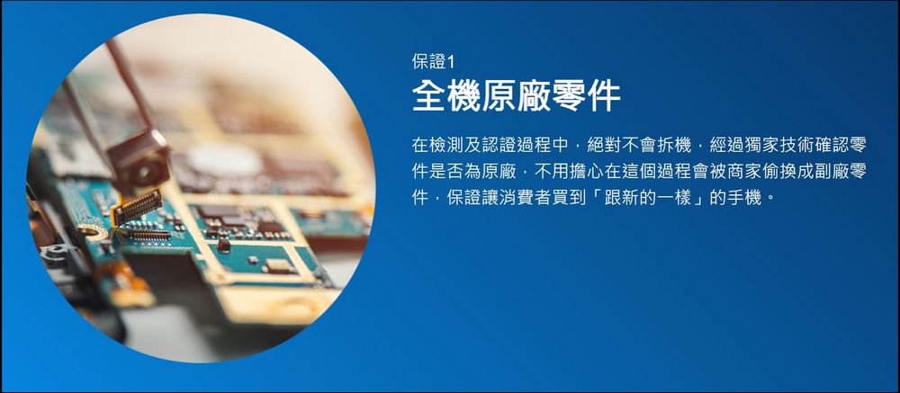 神腦神選二手機平台,不只能輕鬆賣,還能安心買! - 電腦王阿達 神腦神選二手機平台,不只能輕鬆賣,還能安心買! - 電腦王阿達