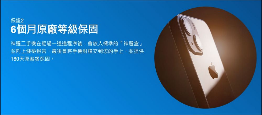 神腦神選二手機平台,不只能輕鬆賣,還能安心買! - 電腦王阿達 神腦神選二手機平台,不只能輕鬆賣,還能安心買! - 電腦王阿達