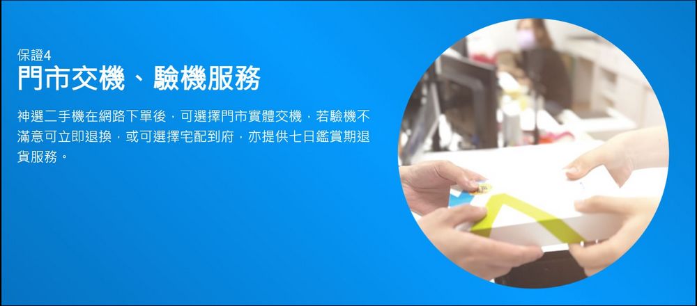 神腦神選二手機平台,不只能輕鬆賣,還能安心買! - 電腦王阿達 神腦神選二手機平台,不只能輕鬆賣,還能安心買! - 電腦王阿達