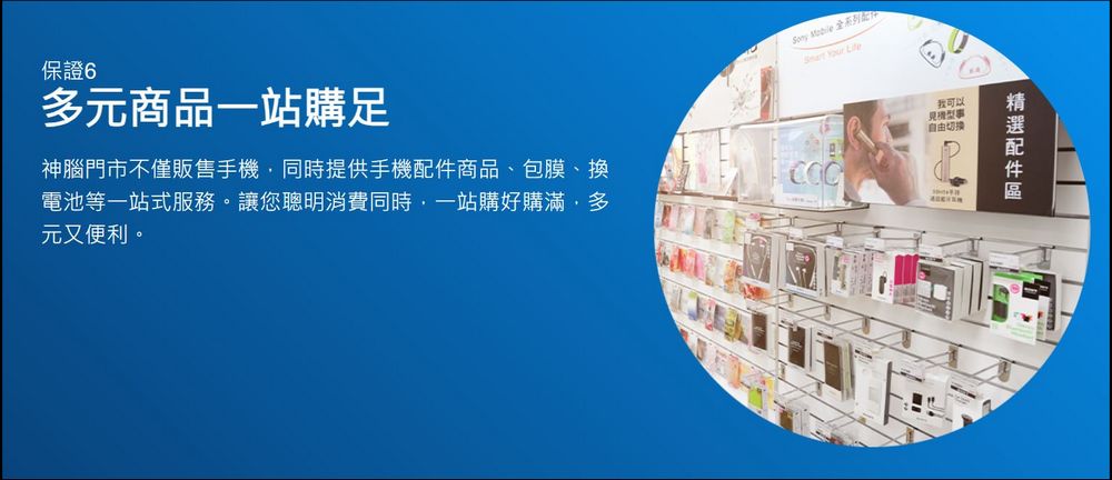 神腦神選二手機平台,不只能輕鬆賣,還能安心買! - 電腦王阿達 神腦神選二手機平台,不只能輕鬆賣,還能安心買! - 電腦王阿達