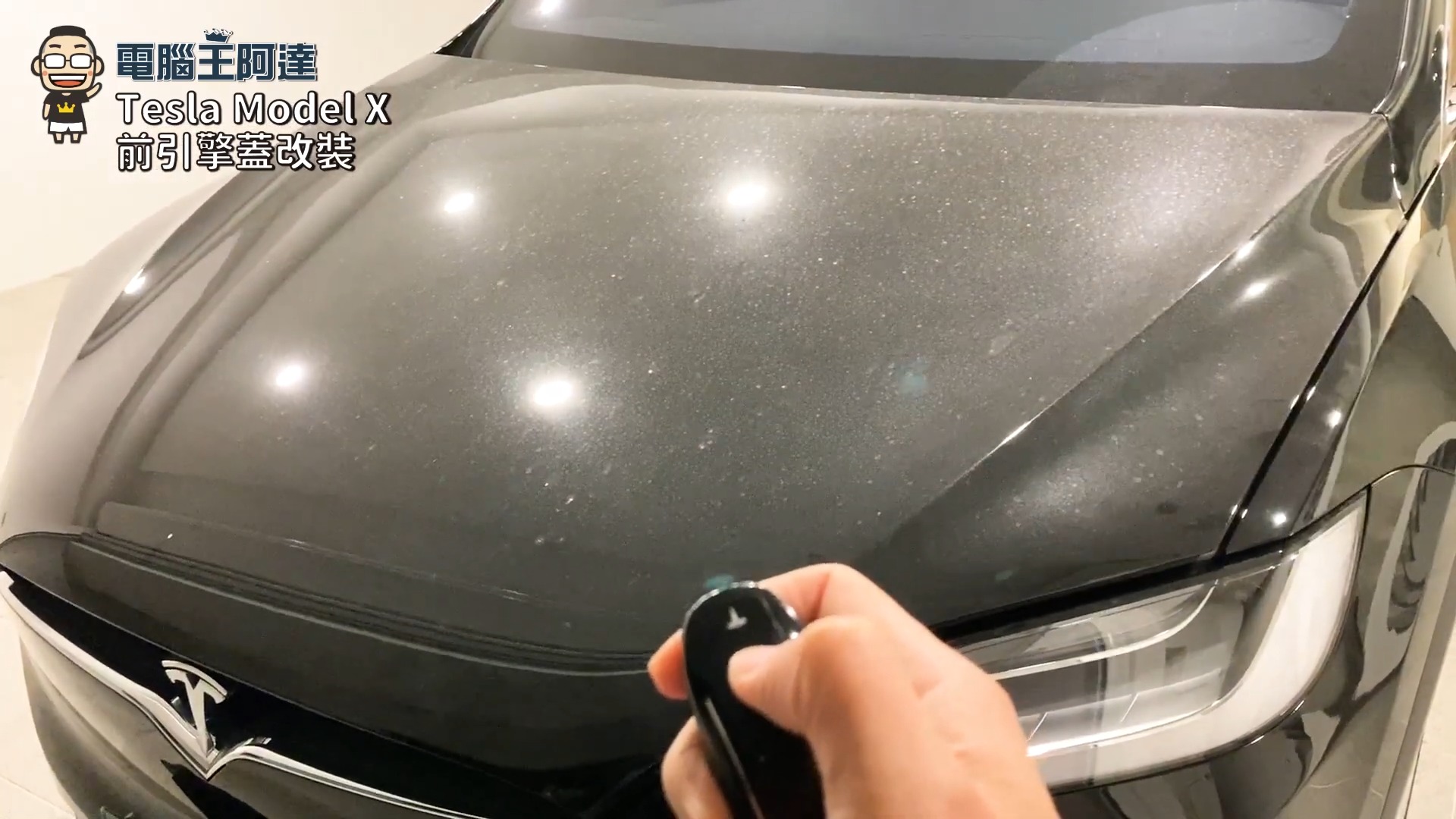 特斯拉防彈電動皮卡 Cybertruck 前行李廂與後方隱藏空間大公開 - 電腦王阿達 特斯拉防彈電動皮卡 Cybertruck 前行李廂與後方隱藏空間大公開 - 電腦王阿達
