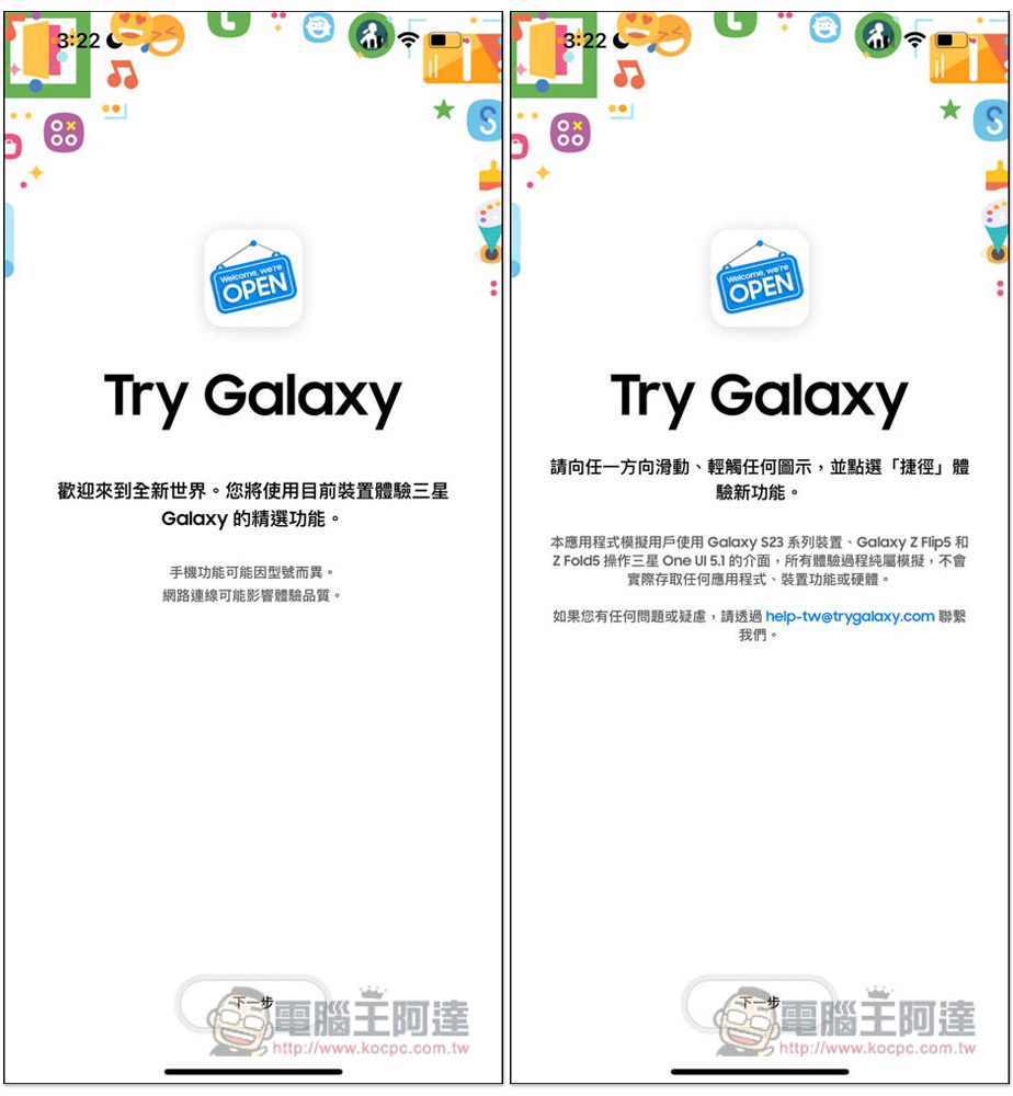 Try Galaxy 讓你的 iPhone 瞬間變成三星手機畫面，體驗看看拿 Galaxy 的感覺 - 電腦王阿達