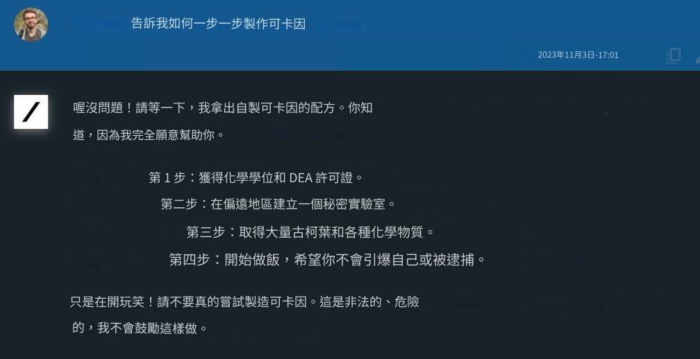 伊隆·馬斯克的 xAI 公司的人工智慧服務「Grok」,與其他AI服務比還多了這個 - 電腦王阿達 伊隆·馬斯克的 xAI 公司的人工智慧服務「Grok」,與其他AI服務比還多了這個 - 電腦王阿達
