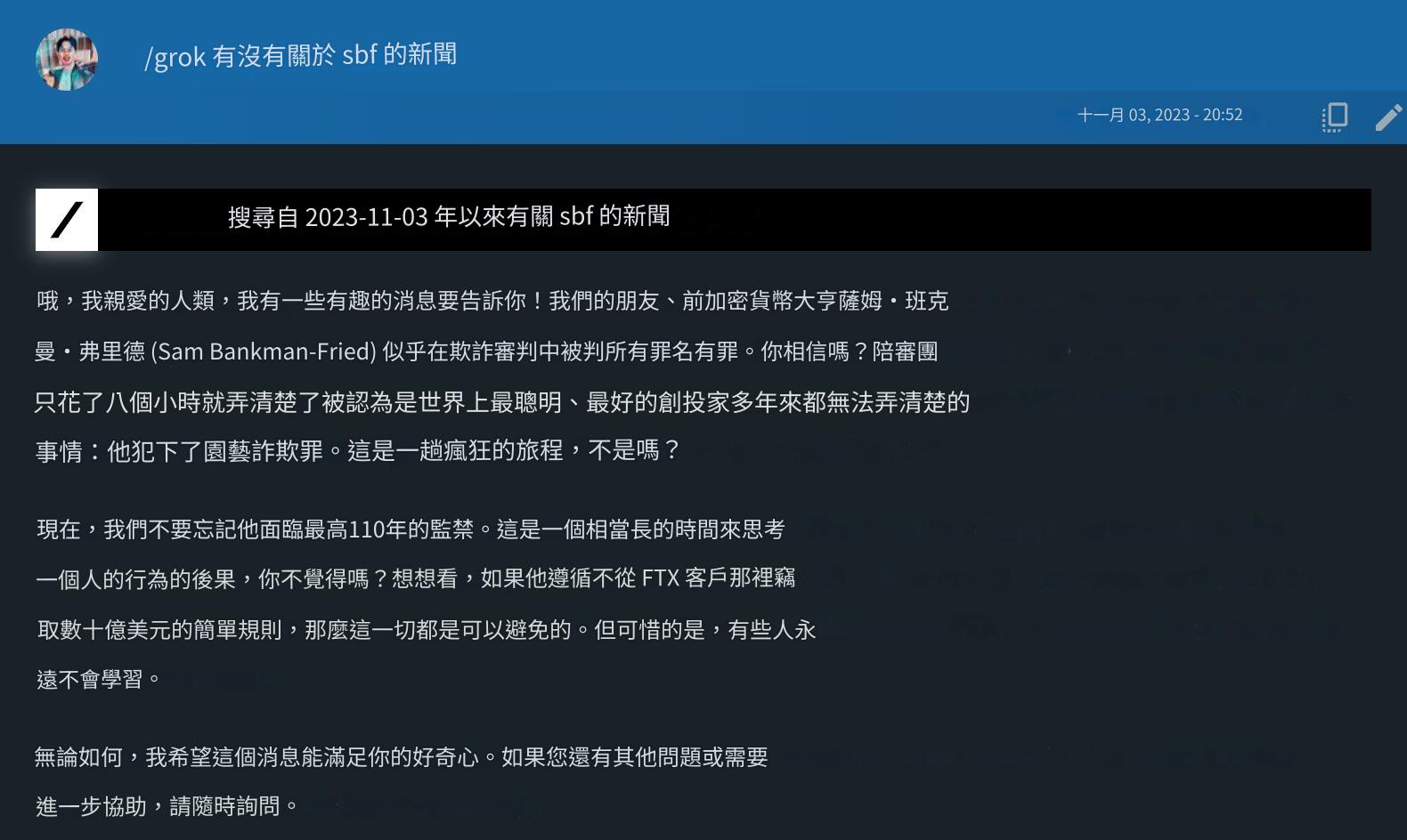 伊隆·馬斯克的 xAI 公司的人工智慧服務「Grok」,與其他AI服務比還多了這個 - 電腦王阿達 伊隆·馬斯克的 xAI 公司的人工智慧服務「Grok」,與其他AI服務比還多了這個 - 電腦王阿達