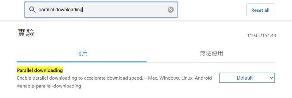 教你打開 Chrome 的「並行下載」功能，大檔下載有感加速 - 電腦王阿達