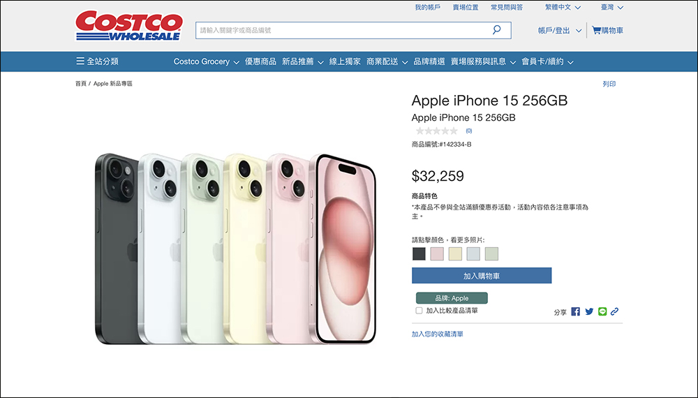 好市多 COSTCO 雙 11 購物節優惠:連續 6 天產品下殺優惠, 11/11 當日滿萬折千!買 iPhone 15、AirPods、iPad、MacBook Air 更划算 - 電腦王阿達 好市多 COSTCO 雙 11 購物節優惠:連續 6 天產品下殺優惠, 11/11 當日滿萬折千!買 iPhone 15、AirPods、iPad、MacBook Air 更划算 - 電腦王阿達