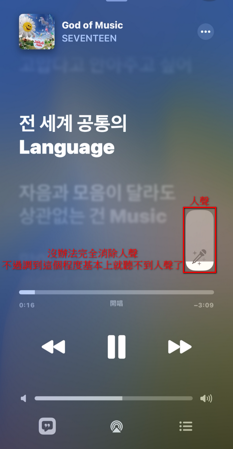 在哪都能體驗 KTV 唱到飽!教你如何使用「 Apple Music 開唱」 - 電腦王阿達 在哪都能體驗 KTV 唱到飽!教你如何使用「 Apple Music 開唱」 - 電腦王阿達
