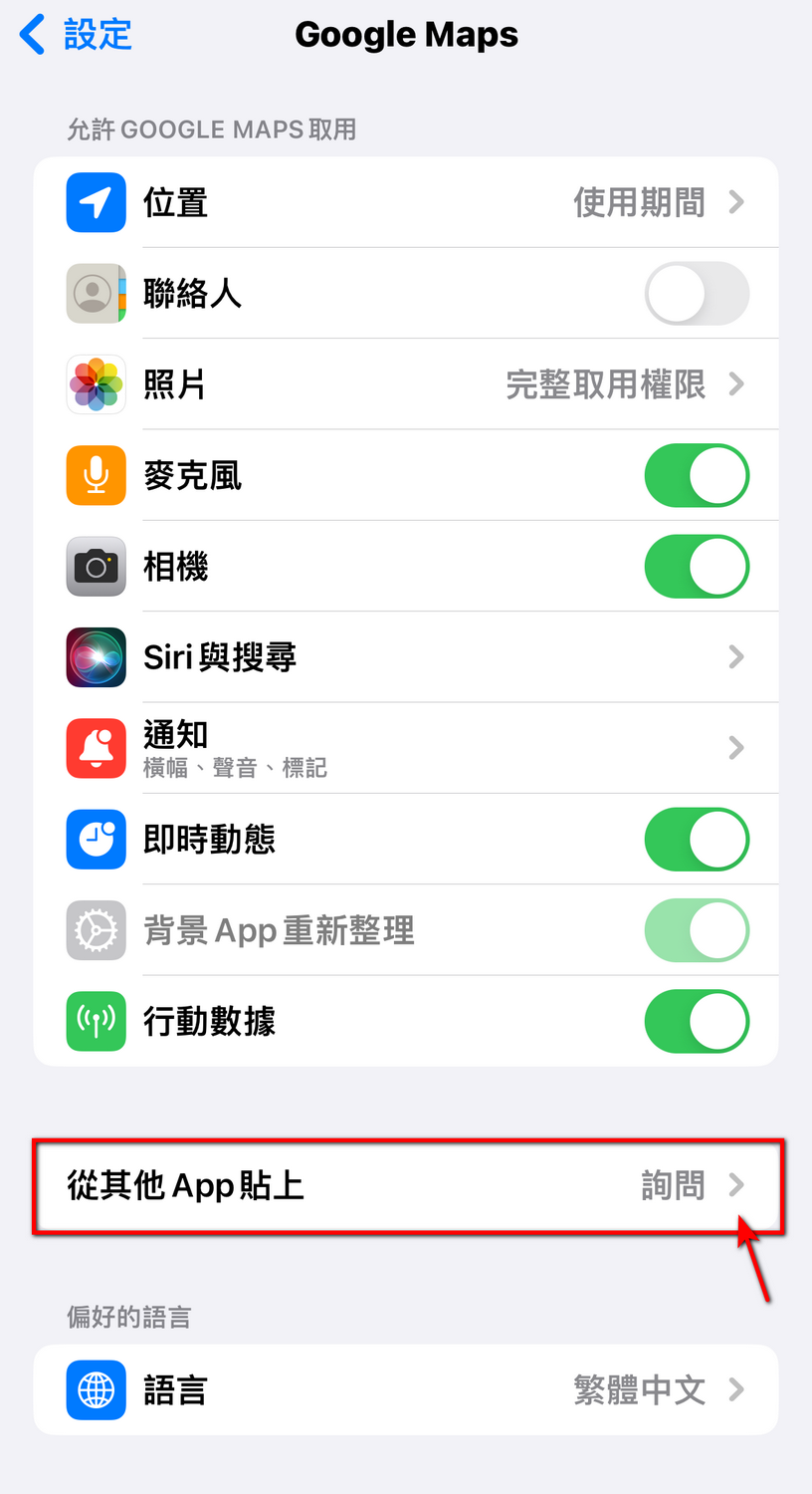 蘋果 iOS 用戶必知!只需要一步,讓你不再被煩人的提示打擾 - 電腦王阿達 蘋果 iOS 用戶必知!只需要一步,讓你不再被煩人的提示打擾 - 電腦王阿達
