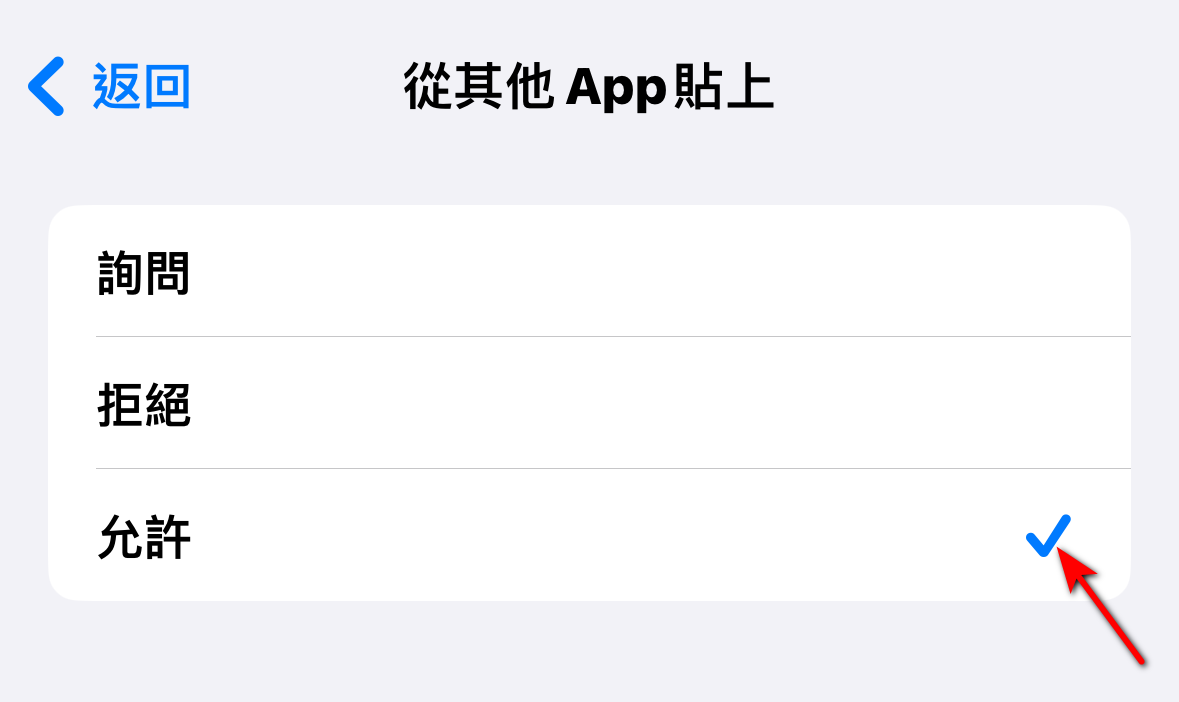 蘋果 iOS 用戶必知!只需要一步,讓你不再被煩人的提示打擾 - 電腦王阿達 蘋果 iOS 用戶必知!只需要一步,讓你不再被煩人的提示打擾 - 電腦王阿達