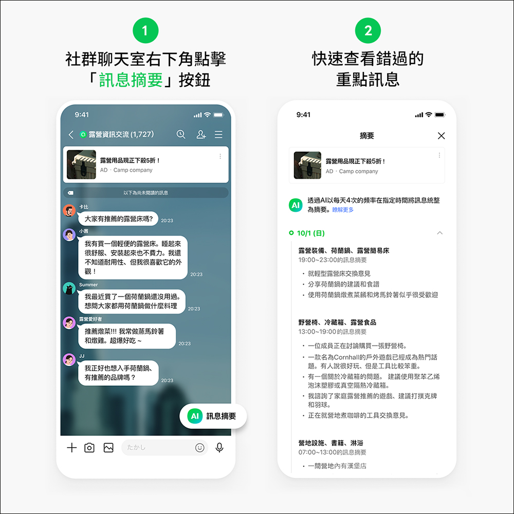 LINE 公布 2023 台灣用戶年度愛用功能排行榜,最受歡迎的是這 10 項功能! - 電腦王阿達 LINE 公布 2023 台灣用戶年度愛用功能排行榜,最受歡迎的是這 10 項功能! - 電腦王阿達