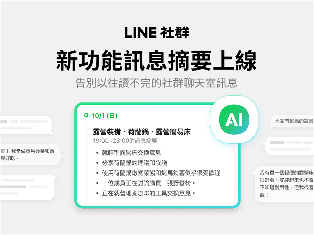 LINE 免費貼圖整理:19 款免費 LINE 貼圖限時開放下載 - 電腦王阿達 LINE 免費貼圖整理:19 款免費 LINE 貼圖限時開放下載 - 電腦王阿達