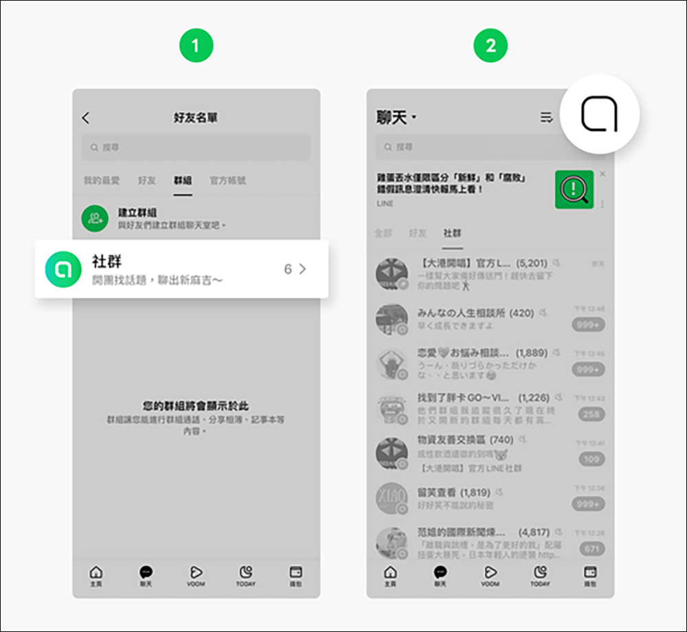LINE 社群「訊息摘要」新功能上線,1 鍵透過 AI 總結社群聊天室話題重點 - 電腦王阿達 LINE 社群「訊息摘要」新功能上線,1 鍵透過 AI 總結社群聊天室話題重點 - 電腦王阿達