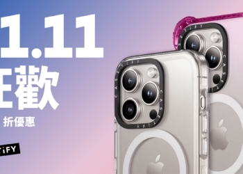 雙 11 狂歡！CASETiFY 祭出全年度最大檔限時優惠