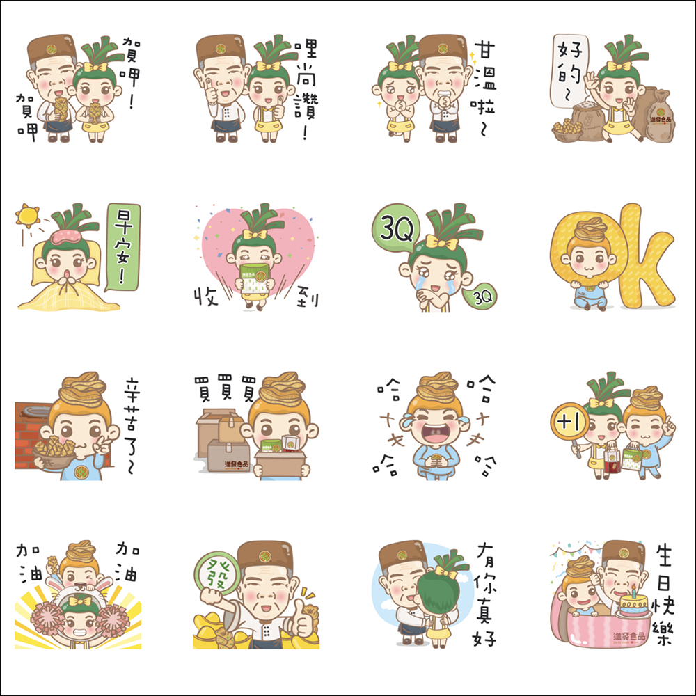 LINE 免費貼圖整理:21 款免費 LINE 貼圖限時開放下載 - 電腦王阿達 LINE 免費貼圖整理:21 款免費 LINE 貼圖限時開放下載 - 電腦王阿達