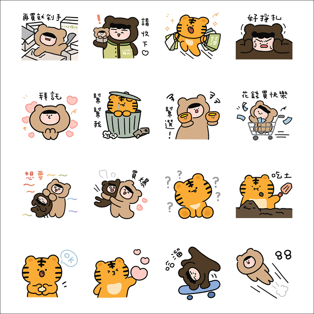LINE 免費貼圖整理:21 款免費 LINE 貼圖限時開放下載 - 電腦王阿達 LINE 免費貼圖整理:21 款免費 LINE 貼圖限時開放下載 - 電腦王阿達