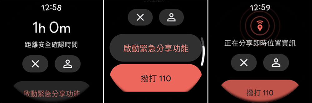 出行更放心!如何使用 Pixel Watch 上的「安全檢查」功能?(適用於 Wear OS 4) - 電腦王阿達 出行更放心!如何使用 Pixel Watch 上的「安全檢查」功能?(適用於 Wear OS 4) - 電腦王阿達