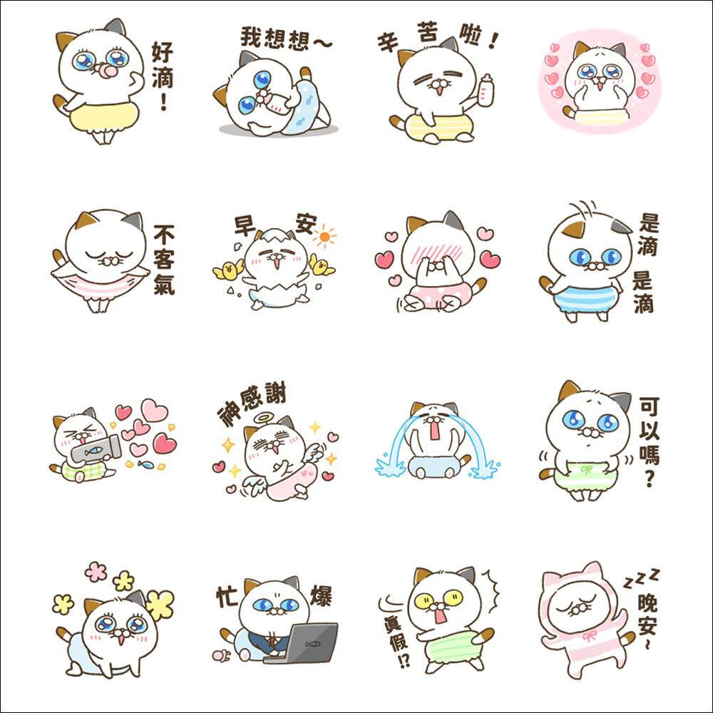 LINE 免費貼圖整理:21 款免費 LINE 貼圖限時開放下載 - 電腦王阿達 LINE 免費貼圖整理:21 款免費 LINE 貼圖限時開放下載 - 電腦王阿達