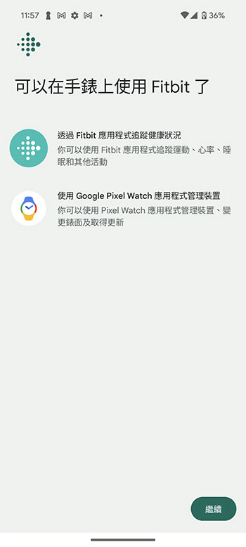 如何把 Pixel Watch 2 綁定的 Google 帳號連結到 Fitbit 帳號?(如果你有 Fitbit 帳號的話) - 電腦王阿達 如何把 Pixel Watch 2 綁定的 Google 帳號連結到 Fitbit 帳號?(如果你有 Fitbit 帳號的話) - 電腦王阿達