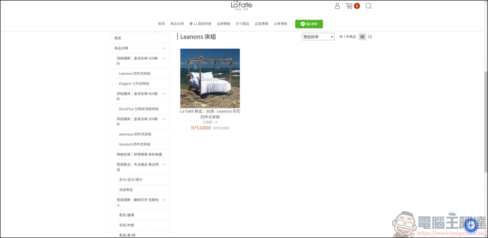 2023 年想產製一條蠶絲被有多難?老牌寢具挑戰不可能任務 - 電腦王阿達 2023 年想產製一條蠶絲被有多難?老牌寢具挑戰不可能任務 - 電腦王阿達