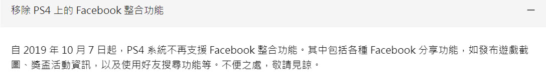 PlayStation停止 PS5、PS4 的 X相關整合功能 - 電腦王阿達 PlayStation停止 PS5、PS4 的 X相關整合功能 - 電腦王阿達
