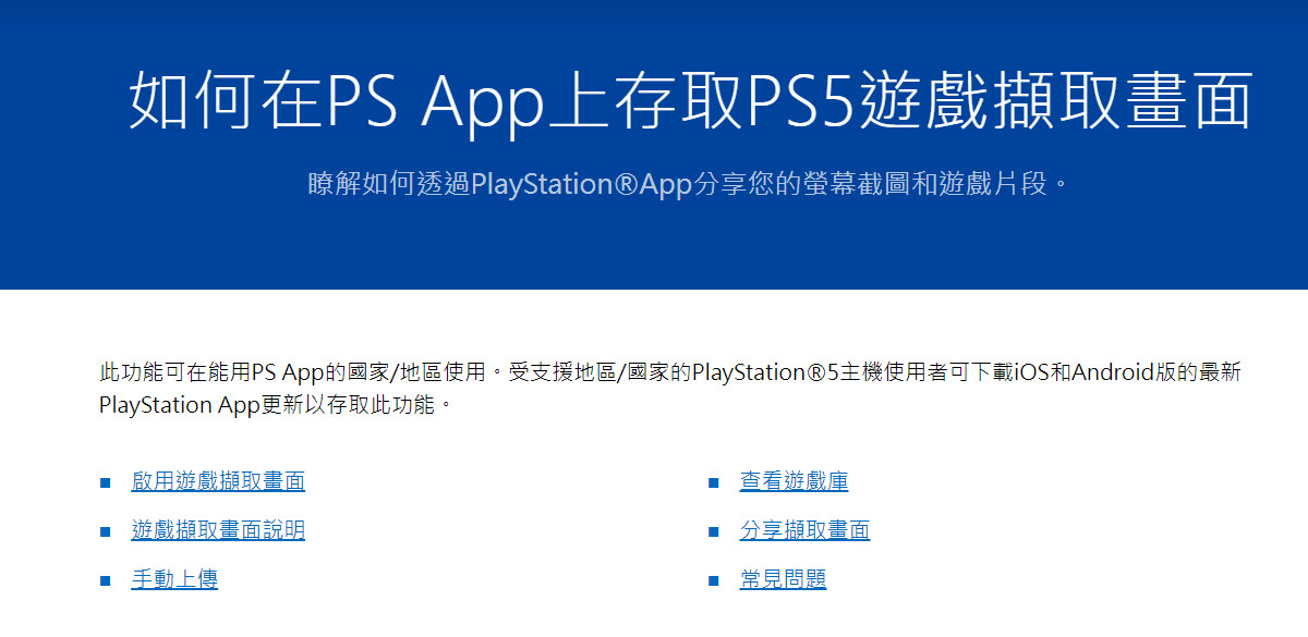 PlayStation停止 PS5、PS4 的 X相關整合功能 - 電腦王阿達 PlayStation停止 PS5、PS4 的 X相關整合功能 - 電腦王阿達