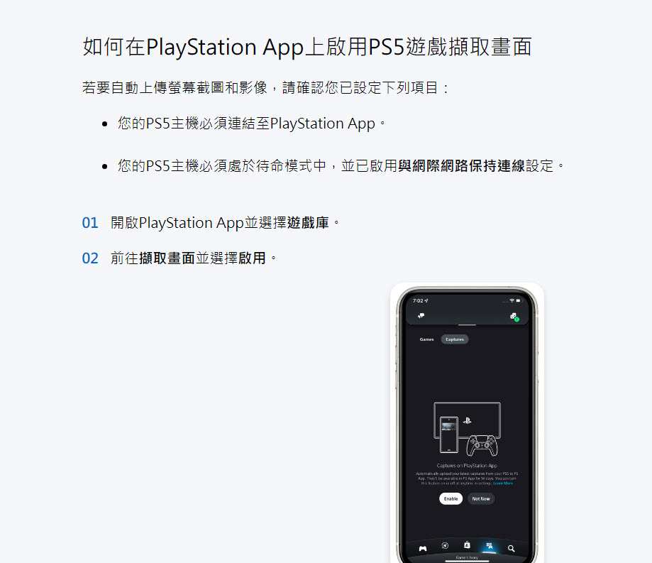 PlayStation停止 PS5、PS4 的 X相關整合功能 - 電腦王阿達 PlayStation停止 PS5、PS4 的 X相關整合功能 - 電腦王阿達