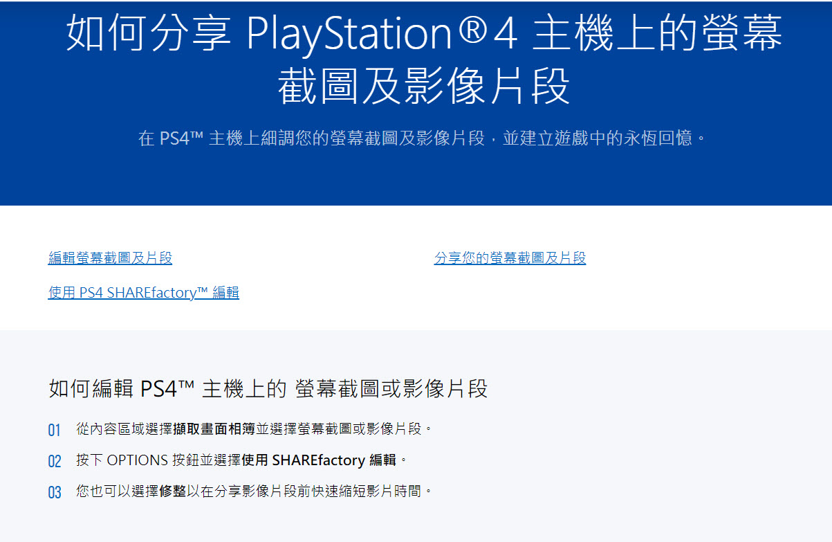 PlayStation停止 PS5、PS4 的 X相關整合功能 - 電腦王阿達 PlayStation停止 PS5、PS4 的 X相關整合功能 - 電腦王阿達