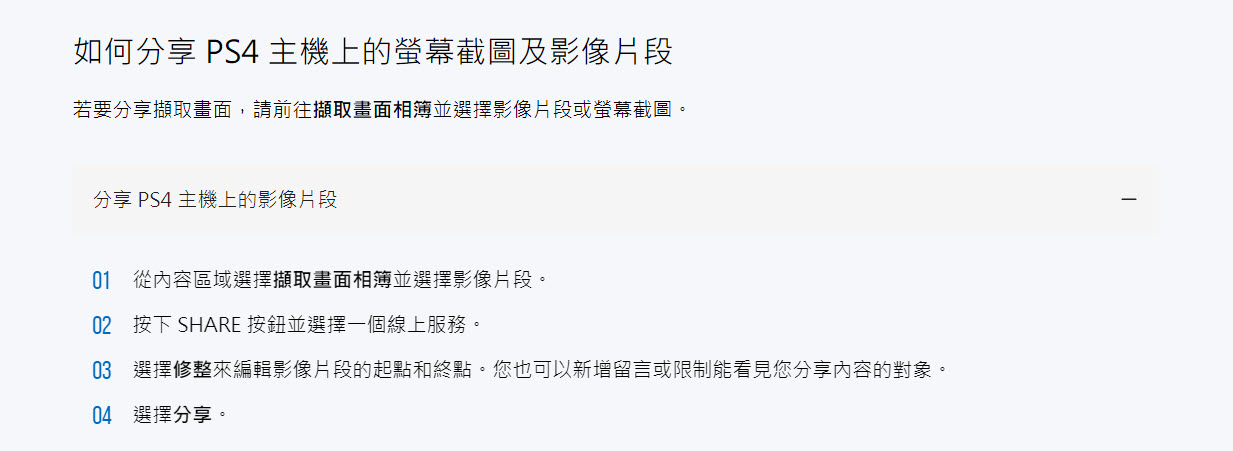 PlayStation停止 PS5、PS4 的 X相關整合功能 - 電腦王阿達 PlayStation停止 PS5、PS4 的 X相關整合功能 - 電腦王阿達