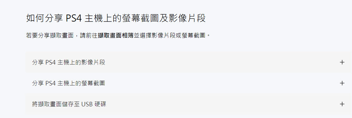 PlayStation停止 PS5、PS4 的 X相關整合功能 - 電腦王阿達 PlayStation停止 PS5、PS4 的 X相關整合功能 - 電腦王阿達