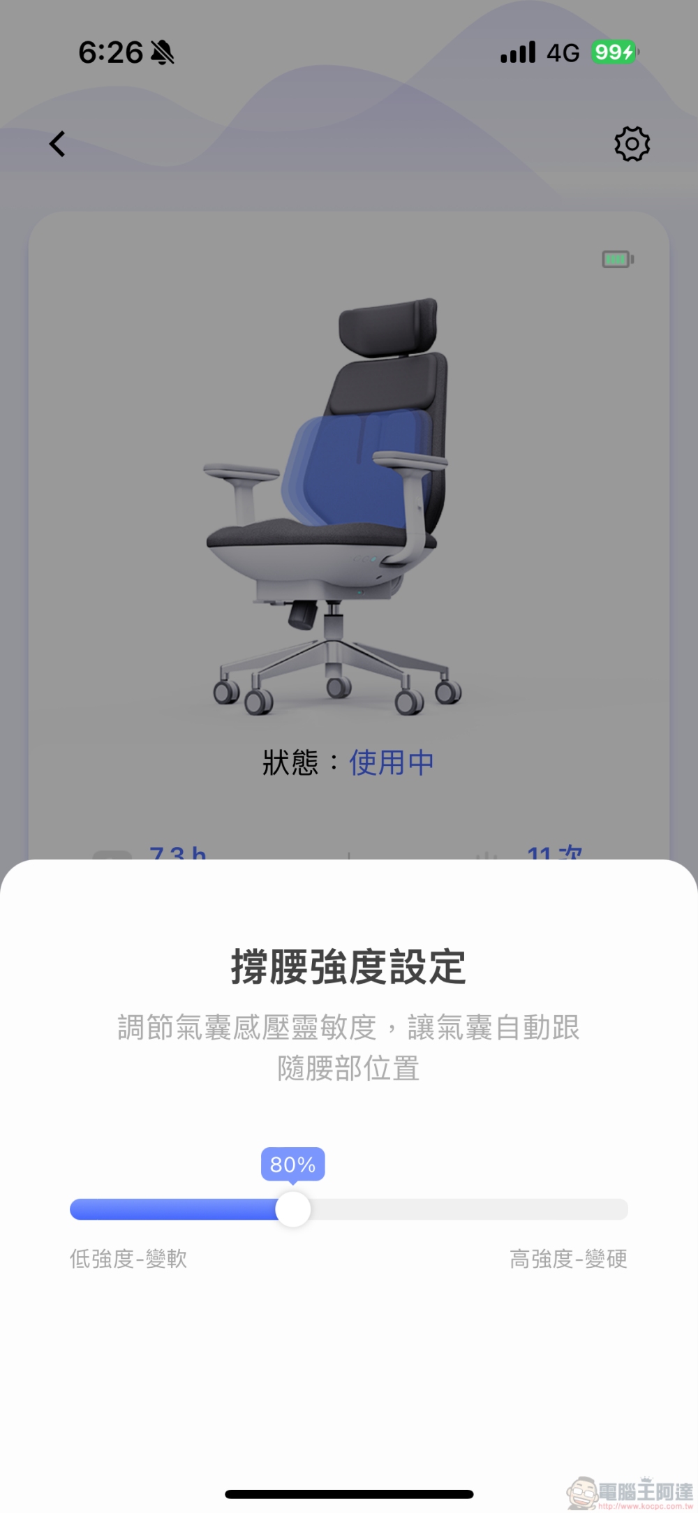 最了解你的人體工學椅,Backrobo 空氣貝果椅可偵測坐姿自動微調、還能幫你溫感熱敷 - 電腦王阿達 最了解你的人體工學椅,Backrobo 空氣貝果椅可偵測坐姿自動微調、還能幫你溫感熱敷 - 電腦王阿達