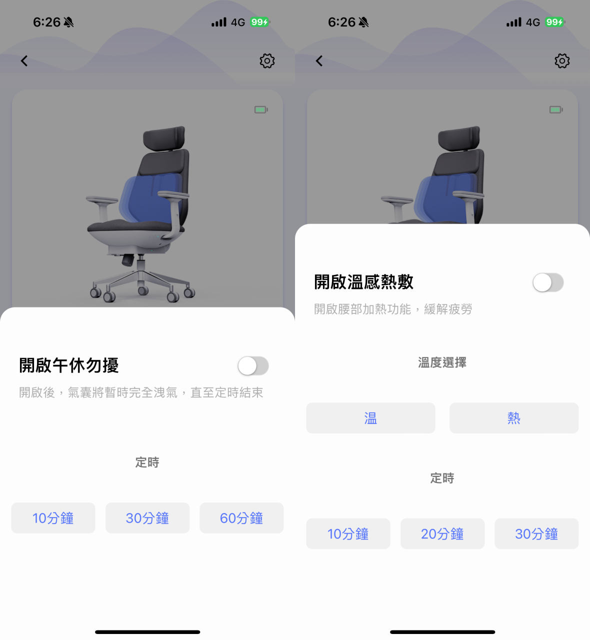 最了解你的人體工學椅,Backrobo 空氣貝果椅可偵測坐姿自動微調、還能幫你溫感熱敷 - 電腦王阿達 最了解你的人體工學椅,Backrobo 空氣貝果椅可偵測坐姿自動微調、還能幫你溫感熱敷 - 電腦王阿達