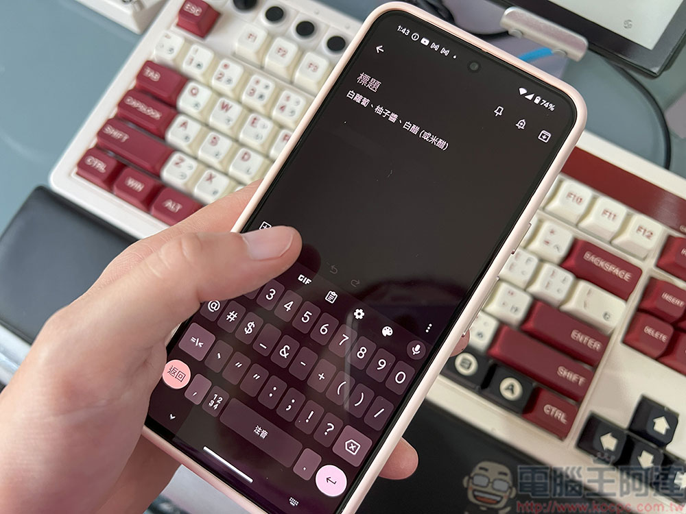 Gboard 即將升級,大幅提升打字體驗 - 電腦王阿達 如何在 Android 上快速查看和使用剪貼簿功能? - 電腦王阿達