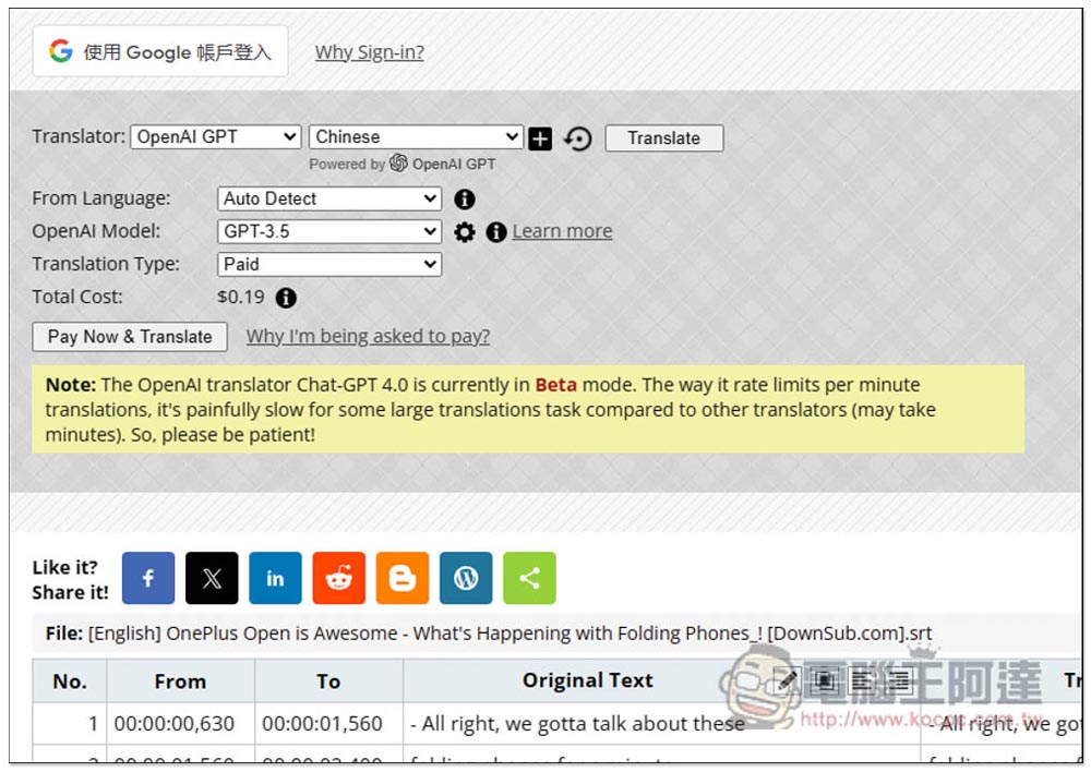Online Subtitle Translator & Editor 線上字幕翻譯工具,支援 Google 翻譯、Yandex、OpenAI、DeepL 等服務 - 電腦王阿達 Online Subtitle Translator & Editor 線上字幕翻譯工具,支援 Google 翻譯、Yandex、OpenAI、DeepL 等服務 - 電腦王阿達