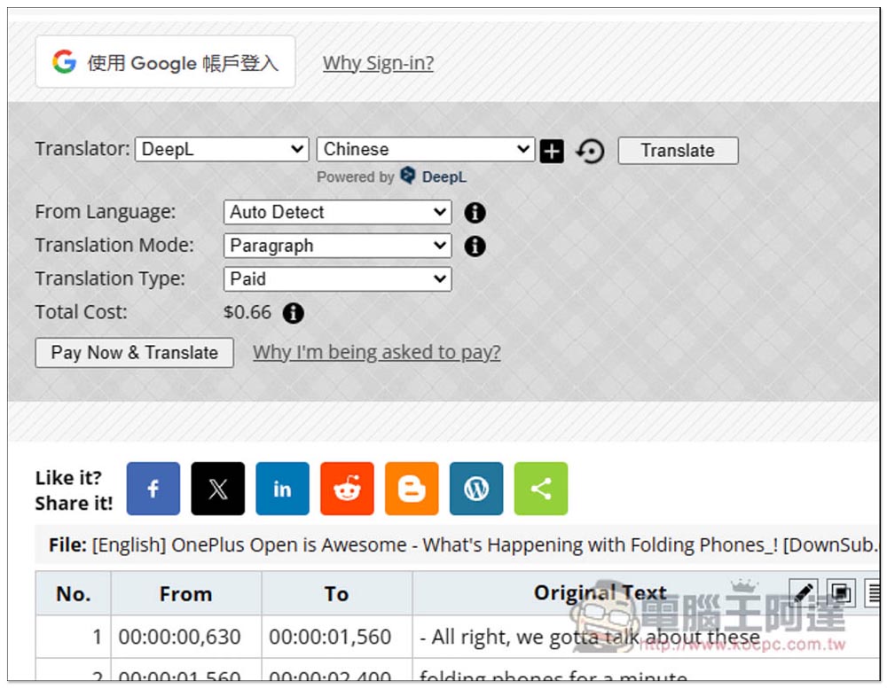 Online Subtitle Translator & Editor 線上字幕翻譯工具,支援 Google 翻譯、Yandex、OpenAI、DeepL 等服務 - 電腦王阿達 Online Subtitle Translator & Editor 線上字幕翻譯工具,支援 Google 翻譯、Yandex、OpenAI、DeepL 等服務 - 電腦王阿達