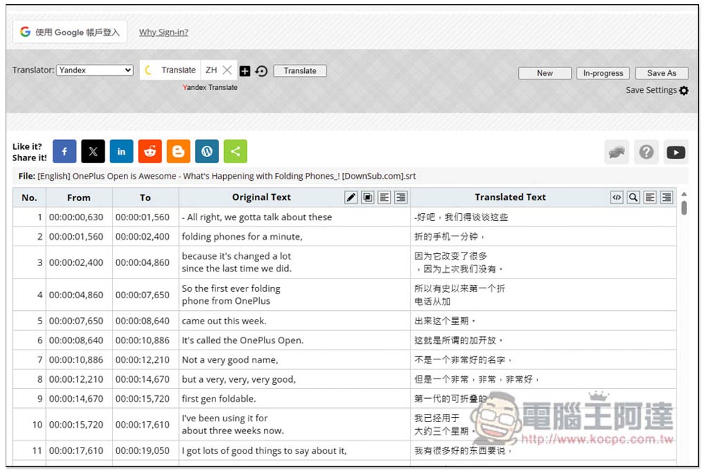 Online Subtitle Translator & Editor 線上字幕翻譯工具,支援 Google 翻譯、Yandex、OpenAI、DeepL 等服務 - 電腦王阿達 Online Subtitle Translator & Editor 線上字幕翻譯工具,支援 Google 翻譯、Yandex、OpenAI、DeepL 等服務 - 電腦王阿達