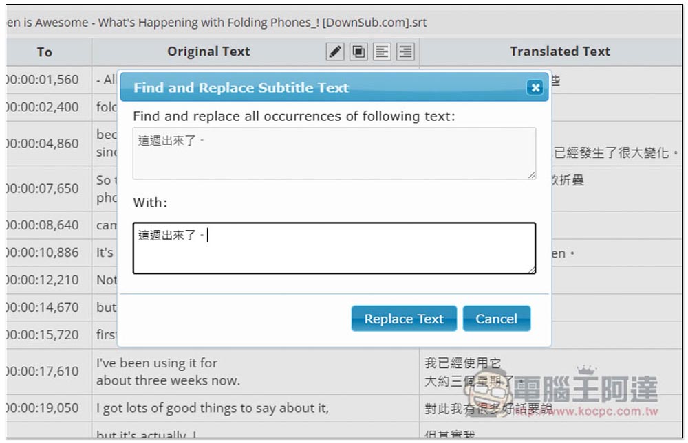 Online Subtitle Translator & Editor 線上字幕翻譯工具,支援 Google 翻譯、Yandex、OpenAI、DeepL 等服務 - 電腦王阿達 Online Subtitle Translator & Editor 線上字幕翻譯工具,支援 Google 翻譯、Yandex、OpenAI、DeepL 等服務 - 電腦王阿達