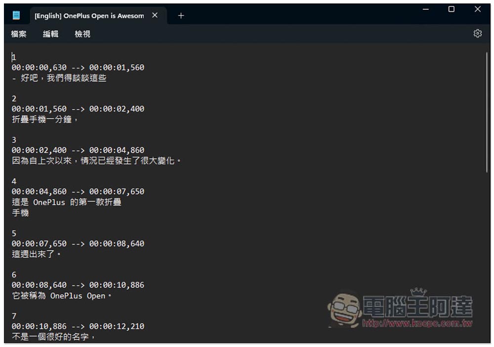 Online Subtitle Translator & Editor 線上字幕翻譯工具,支援 Google 翻譯、Yandex、OpenAI、DeepL 等服務 - 電腦王阿達 Online Subtitle Translator & Editor 線上字幕翻譯工具,支援 Google 翻譯、Yandex、OpenAI、DeepL 等服務 - 電腦王阿達
