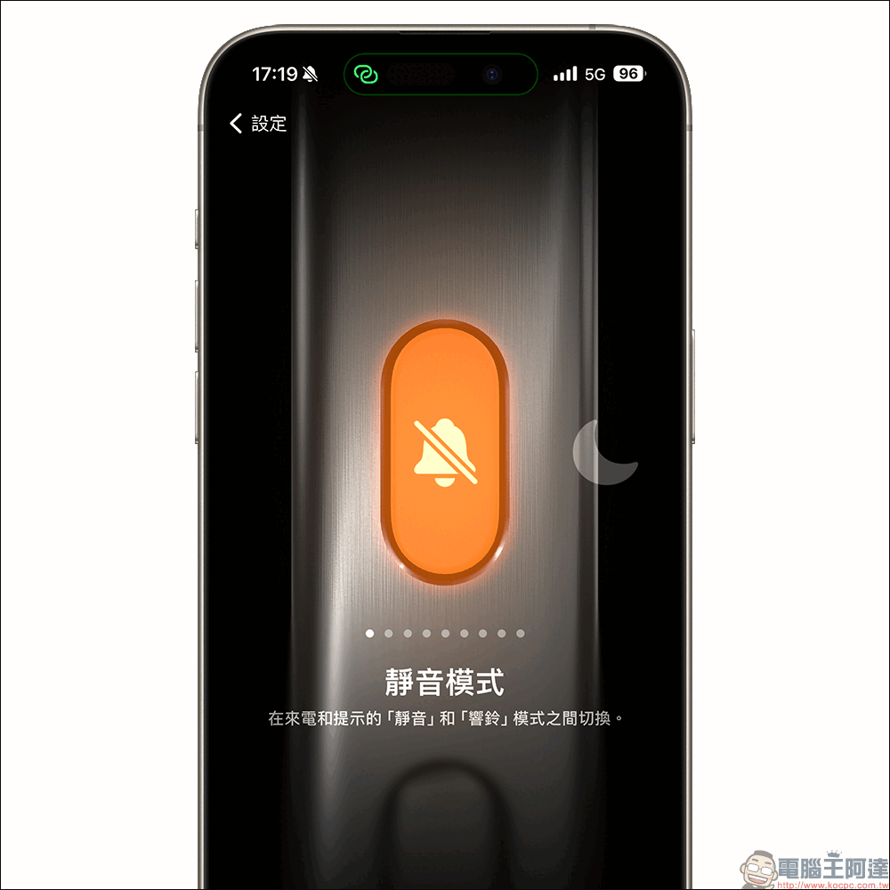 iPhone 15 Pro 系列取消靜音開關,設計師突發奇想設計一款療癒小物 - 電腦王阿達 iPhone 15 Pro 系列取消靜音開關,設計師突發奇想設計一款療癒小物 - 電腦王阿達