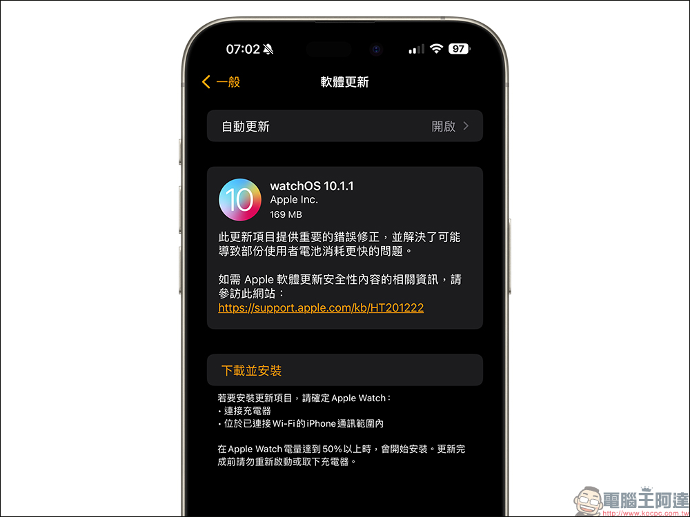 watchOS 10.1.1 更新釋出 ,修正電池消耗更快的問題 - 電腦王阿達 watchOS 10.1.1 更新釋出 ,修正電池消耗更快的問題 - 電腦王阿達