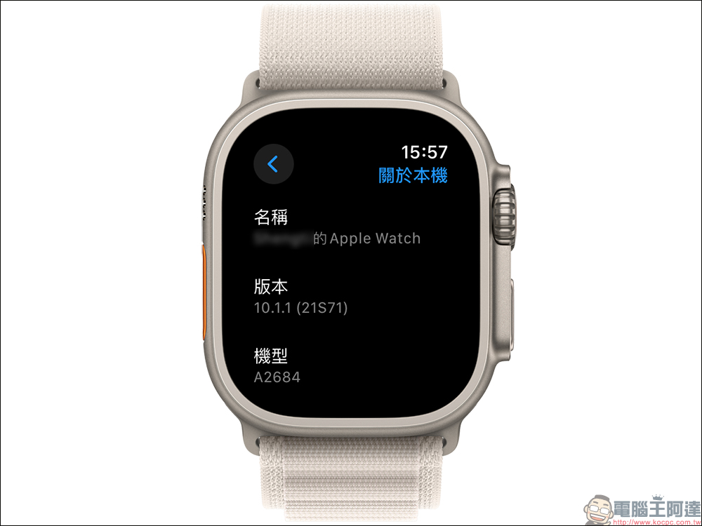 watchOS 10.1.1 更新釋出 ,修正電池消耗更快的問題 - 電腦王阿達 watchOS 10.1.1 更新釋出 ,修正電池消耗更快的問題 - 電腦王阿達