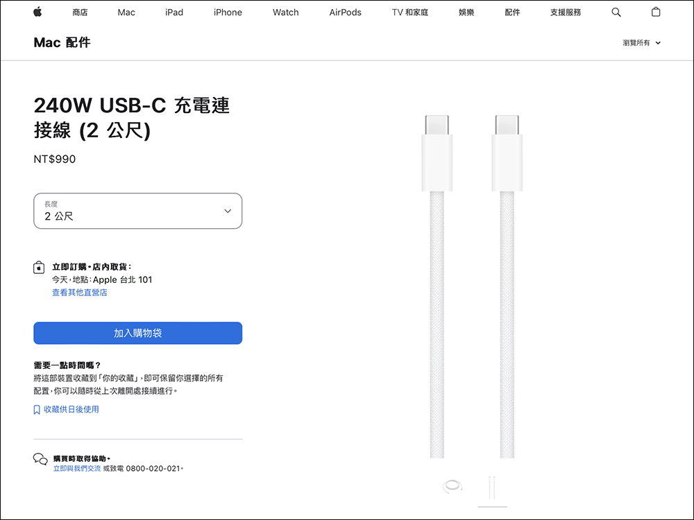 16 吋全新 MacBook Pro 可透過 240W USB-C 充電連接線實現 140W 快速充電 - 電腦王阿達 16 吋全新 MacBook Pro 可透過 240W USB-C 充電連接線實現 140W 快速充電 - 電腦王阿達